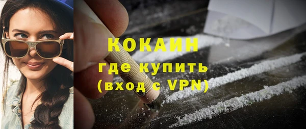 кокаин VHQ Балабаново