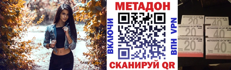 Метадон кристалл  Нязепетровск 